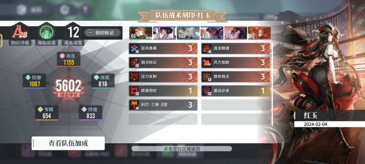 什么叫伤害啊,懂不懂什么叫伤害啊(叉腰)截图