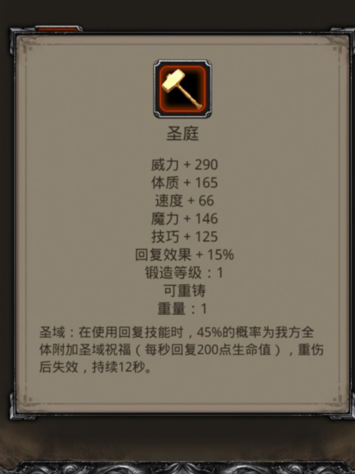 刚好两个月，终于拿到圣庭啦[表情_送花]还有堡生圆满[表情_吐舌头]截图