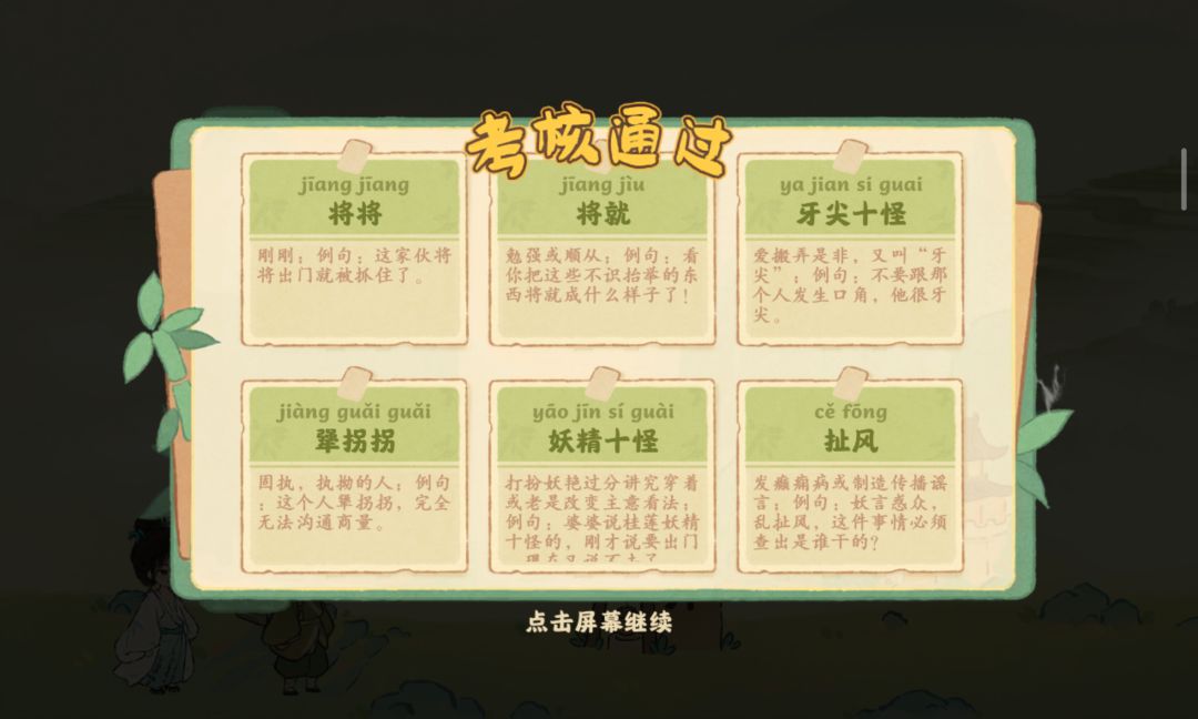 拼音赶紧改改对啊,声调符号位置都错 2