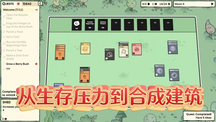 卡牌世界求生记：堆叠大陆的食物危机与抽卡爽点截图