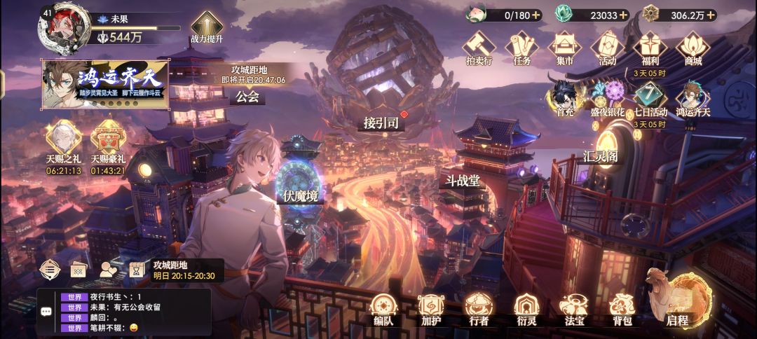 零氪 第四天 544万战力 3