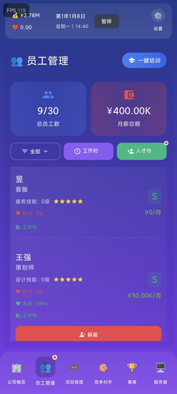 不回体力截图