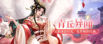 服饰上新|青丘有祥瑞 名为九尾狐（内含福利）