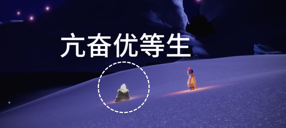 夜行季先祖位置 2