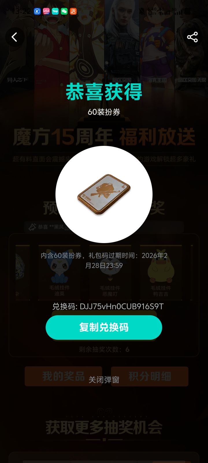 有需要自取,不玩这个游戏抽到了截图