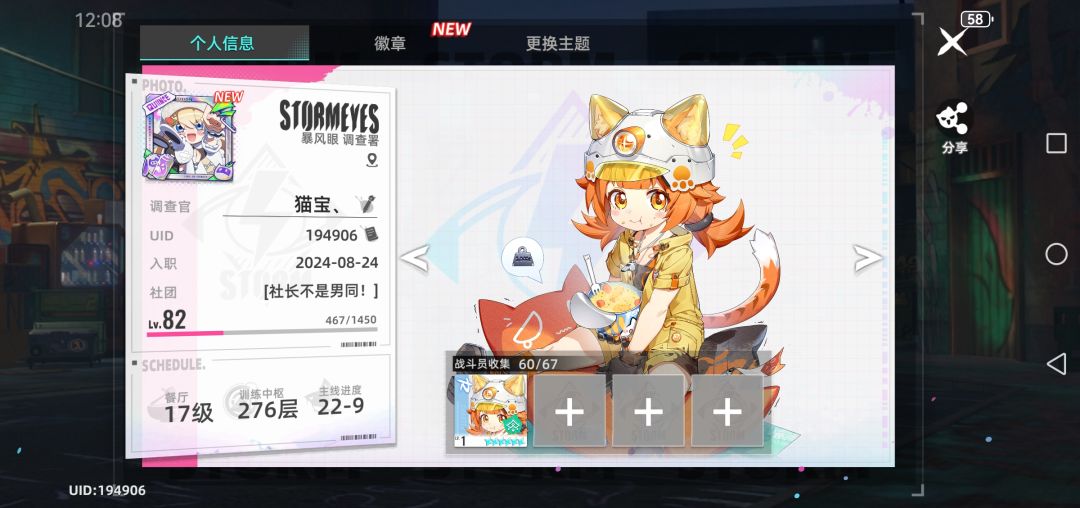 希望猫猫越来越好,加油 1