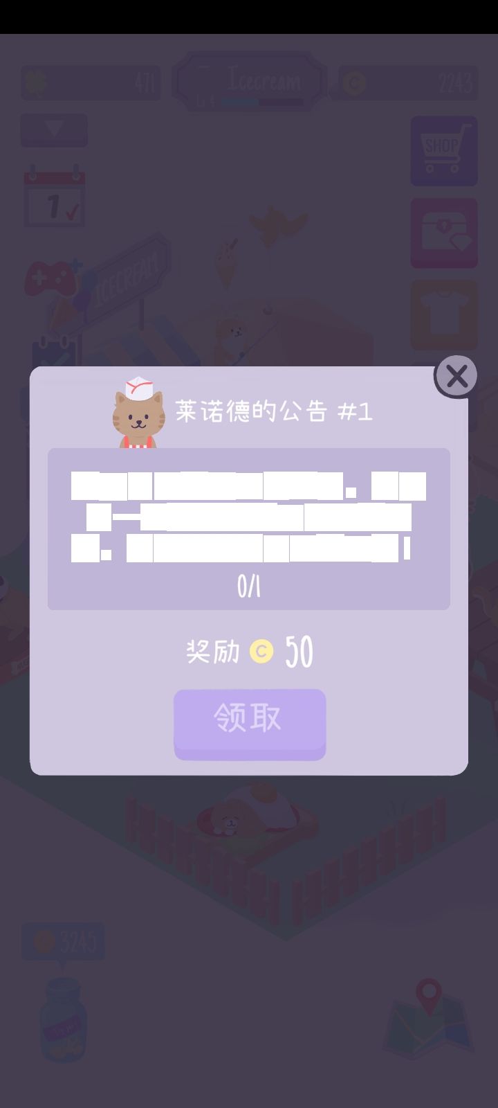 莱诺德的公告截图