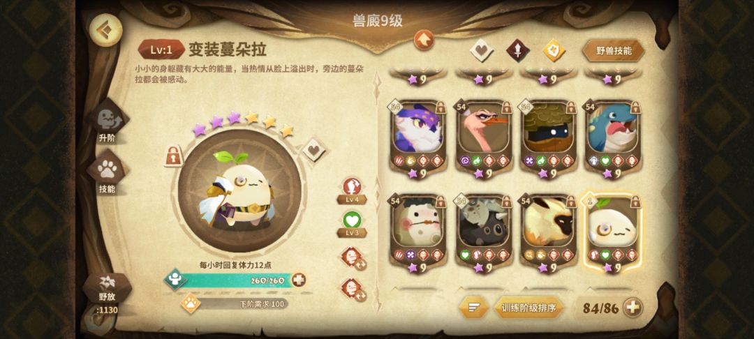 兽厩氵n年之后,终于集齐了十只宝可梦 5