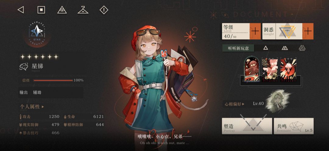 如果你只练一个精神类输出(回归玩家难民通关证明启示五 ) 6