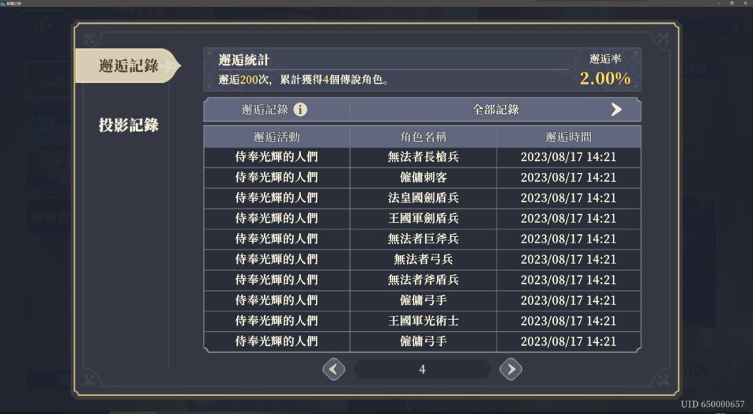动态图片 4