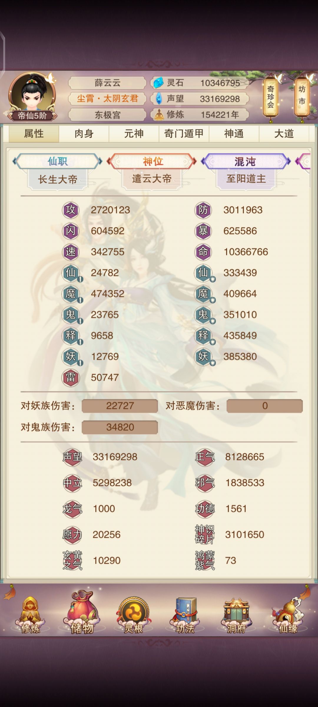 真绝300防打卡纪念 1