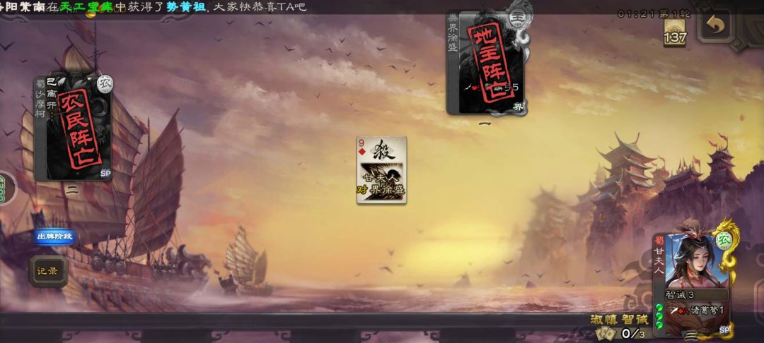 甘夫人还是太超标了 3