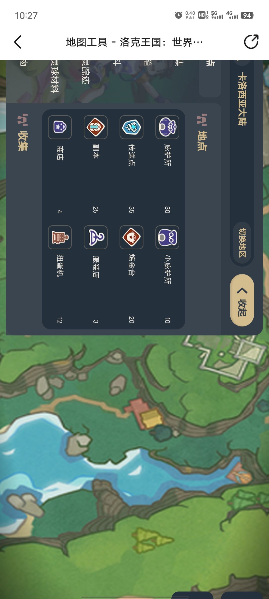 地图工具怎么旋转? 1
