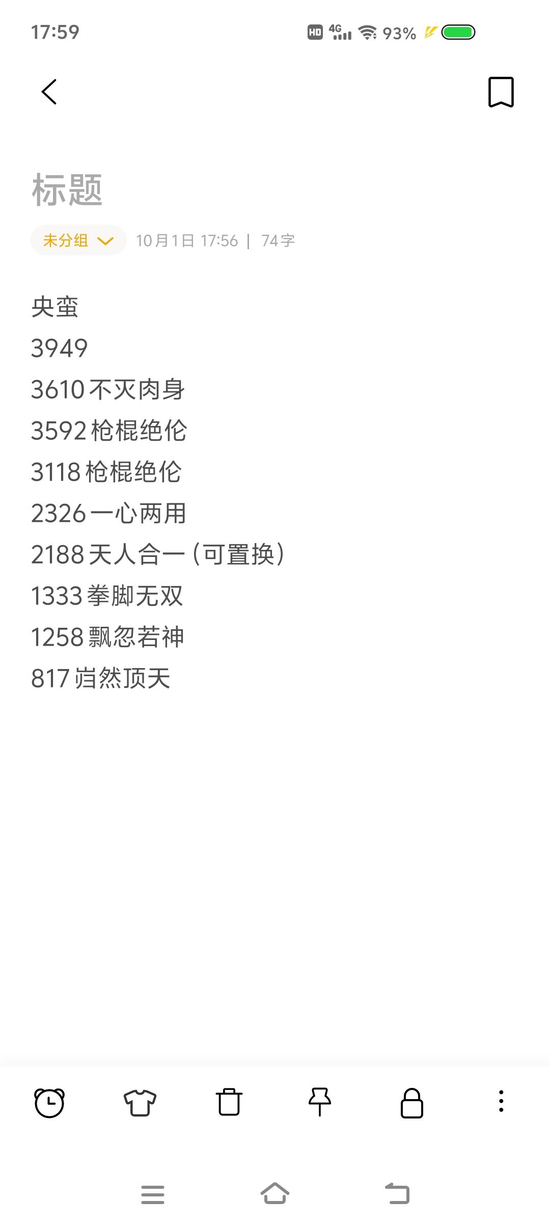 求助洗脉 4