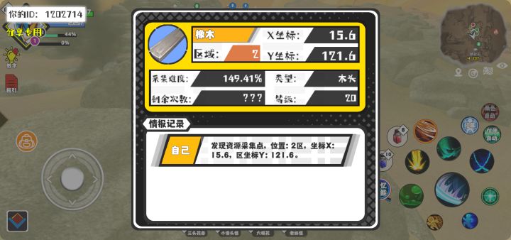 事件分享截图