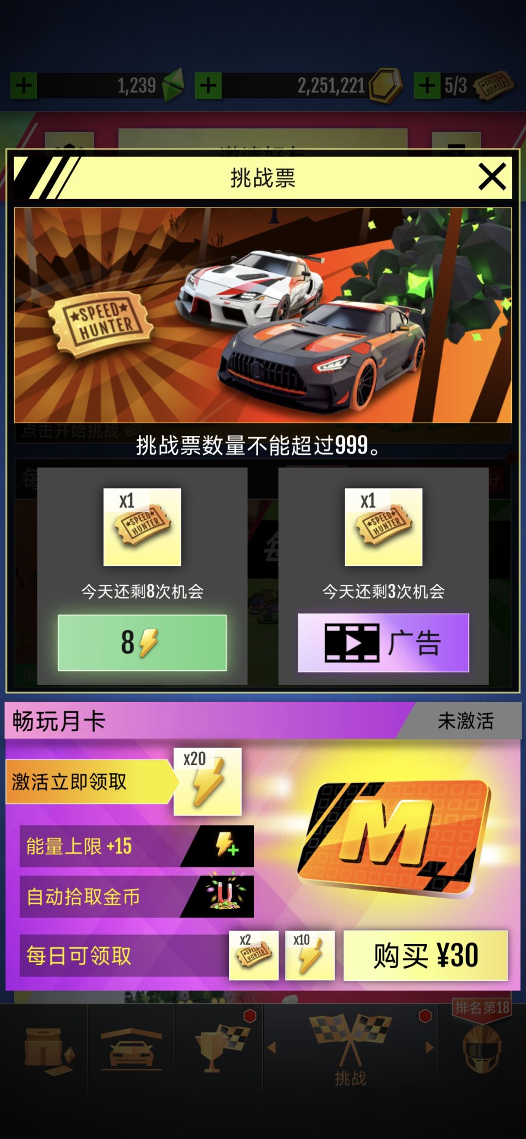 一把联赛花了4⚡️体力 2