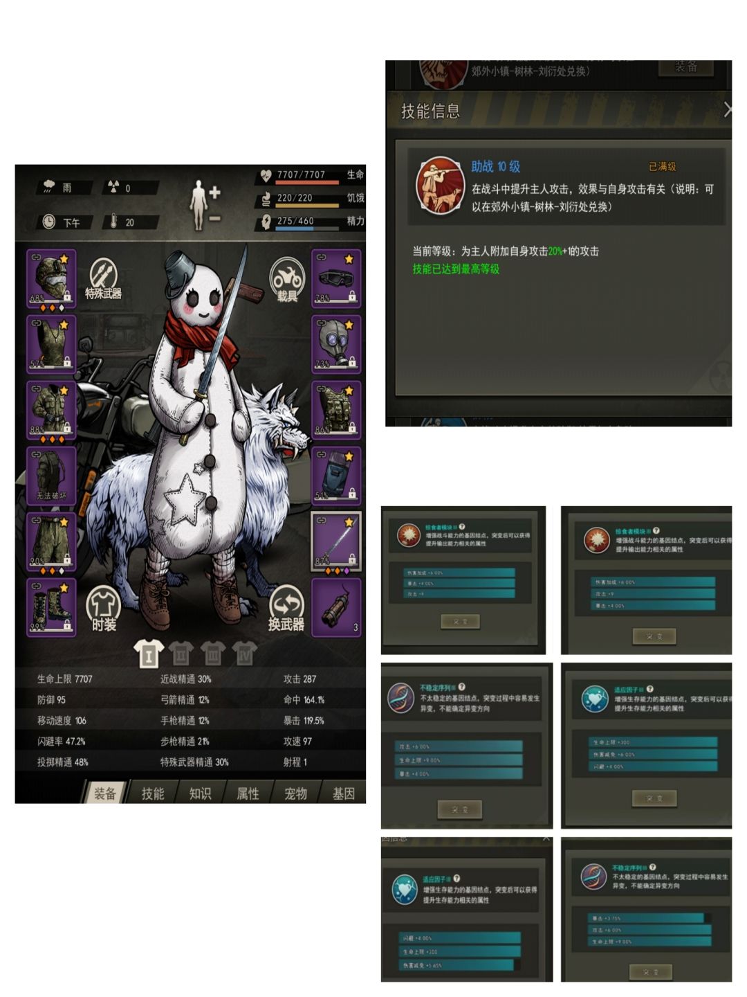 刀83层被大胃袋大人吓哭了，饱食度都打完了 2