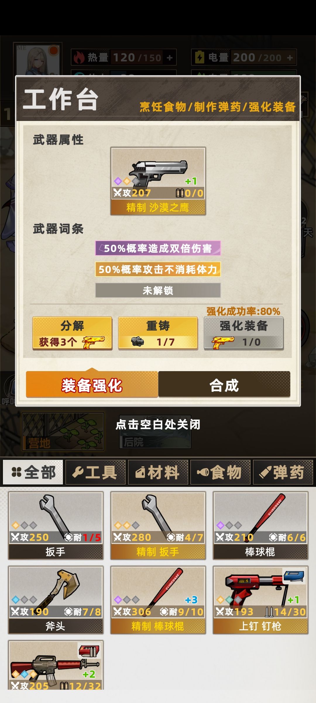 节体三连，尸潮退散截图