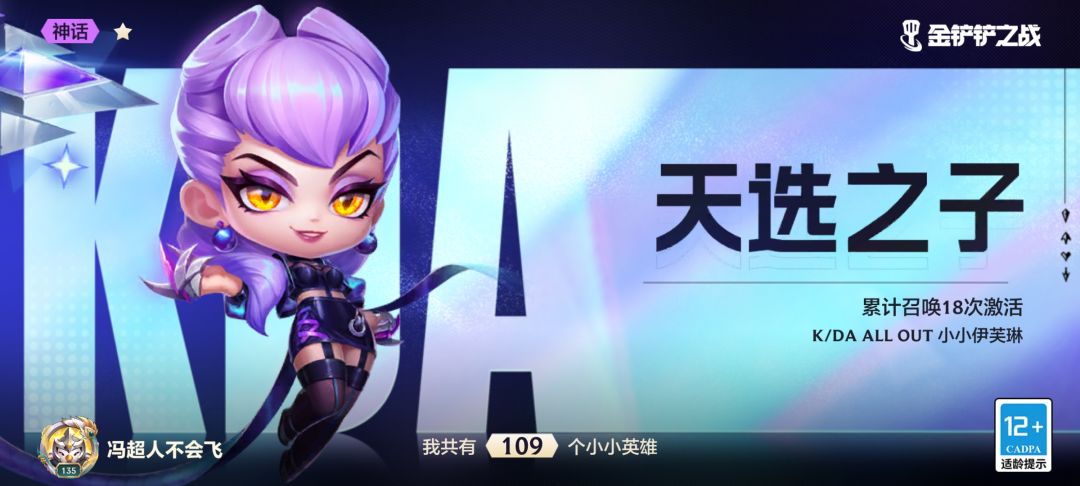 今天我就是天选之子 2