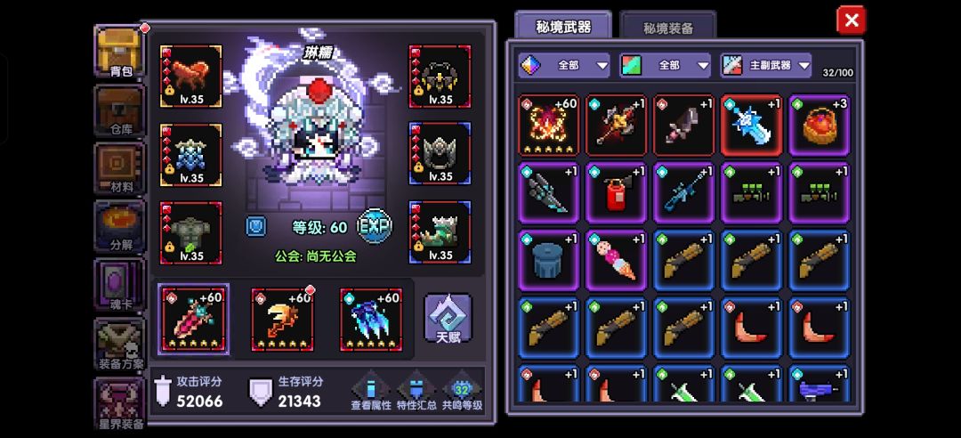 刚回归怎样追到现版本主要套装 3