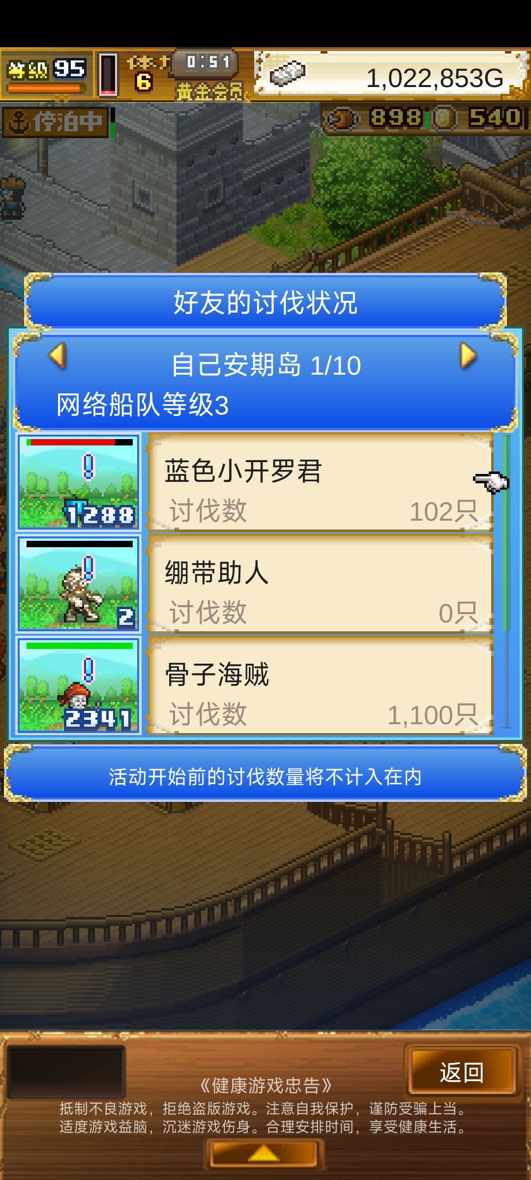 开罗英雄活动来100+好友! 2