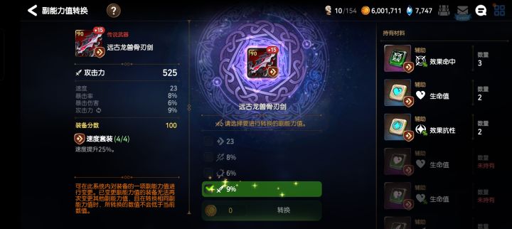 新鲜出炉截图