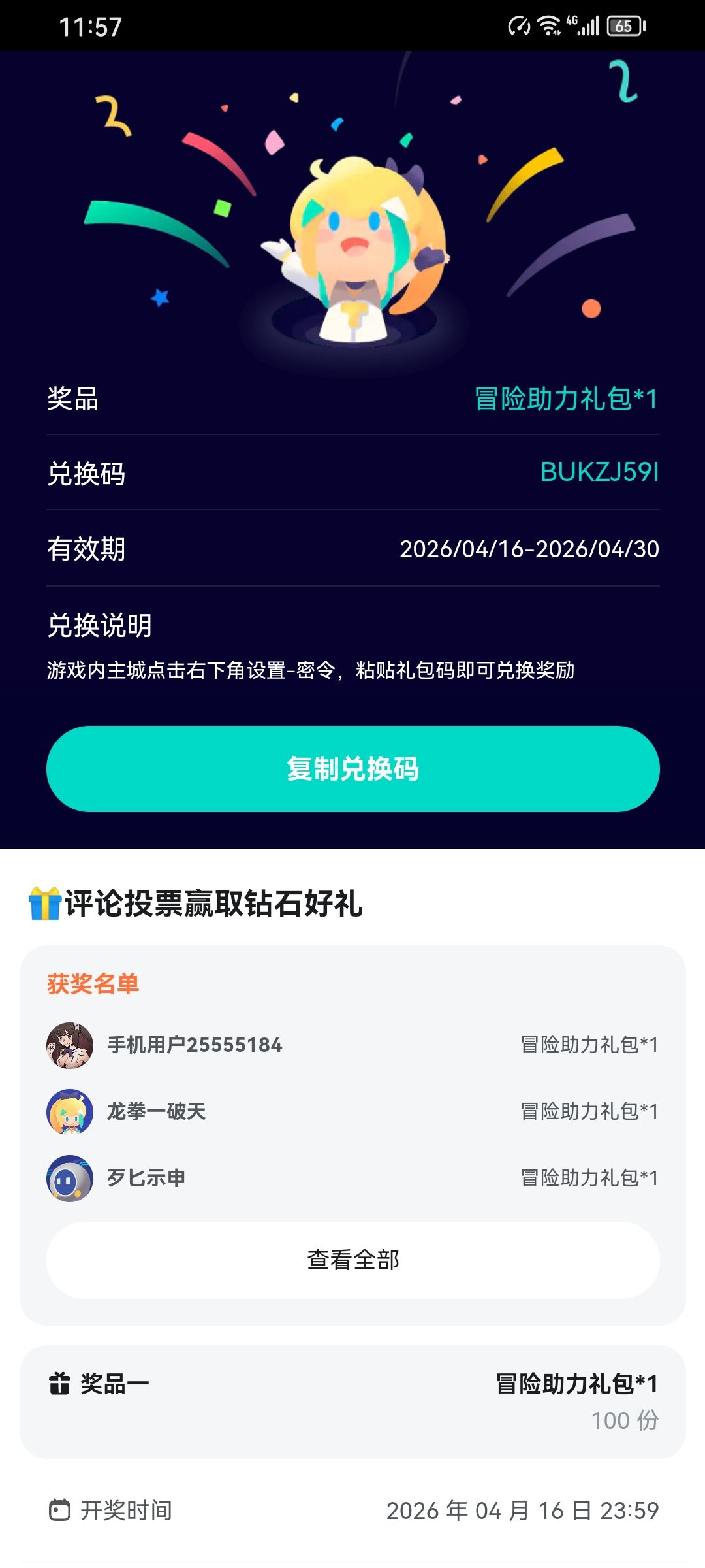 动态图片 1