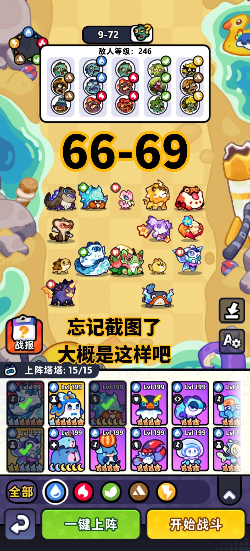 第九章0氪非boss关卡攻略 14