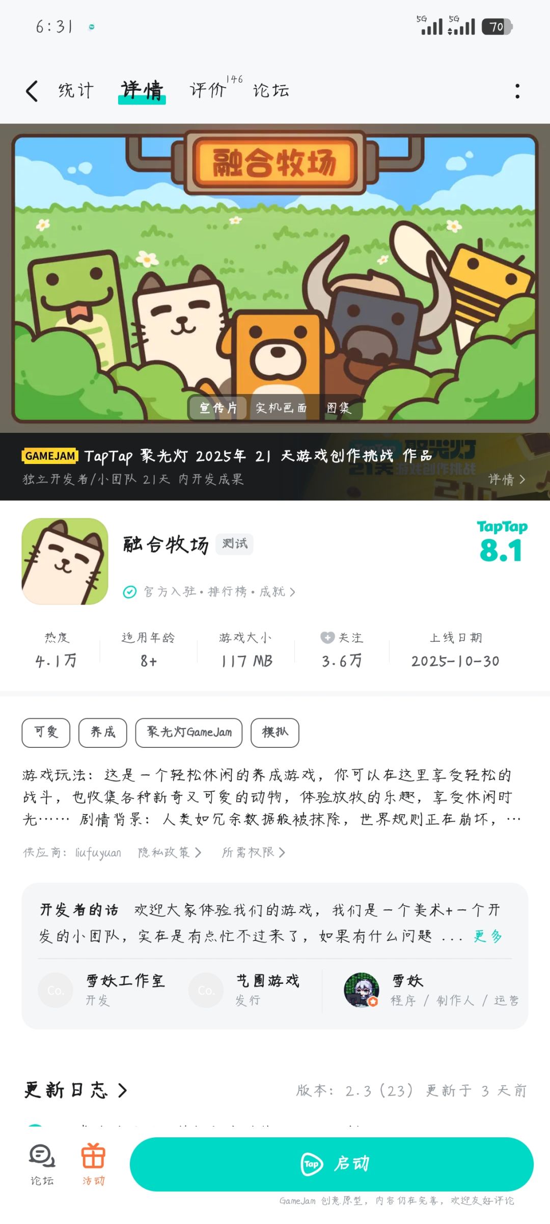 《融合牧场》20成就 1