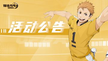 🔥3月6日活动公告🔥