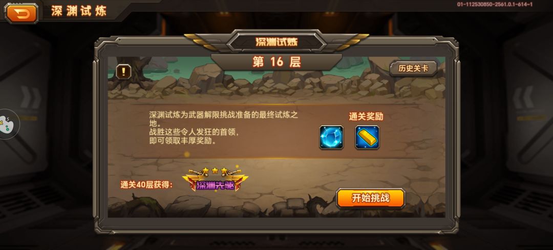打不过 3