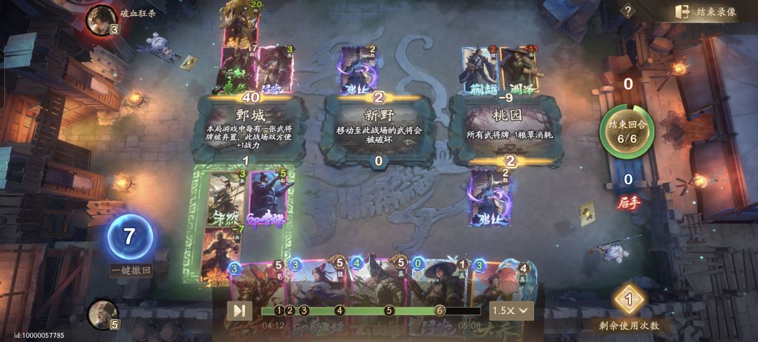 为什么太史慈不触发技能? 1