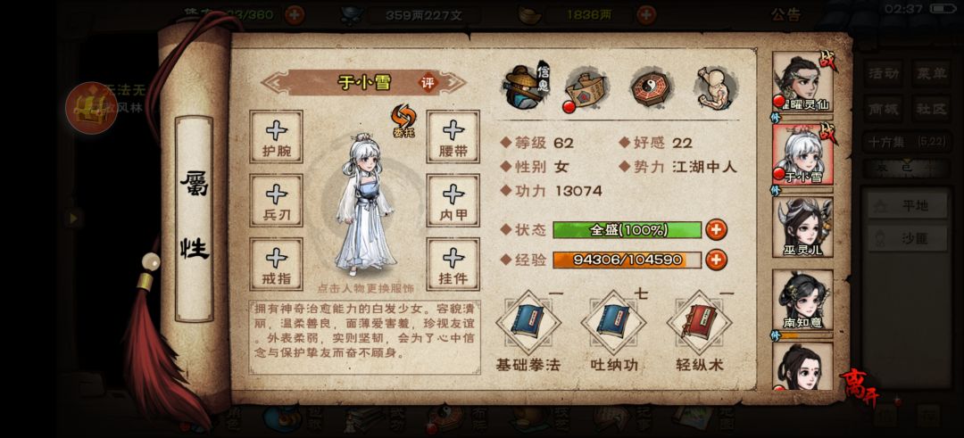 小雪技能新发现。 1