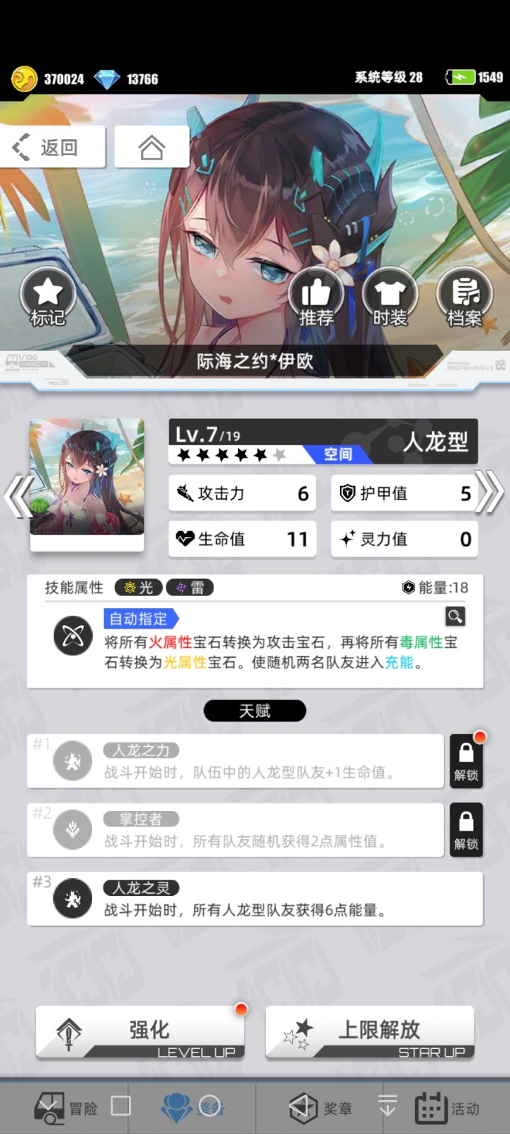 你这游戏是有病吗?截图