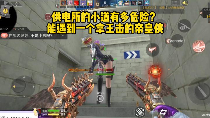 供电所小道有多危险?能遇到一个拿王击的帝皇侠!截图