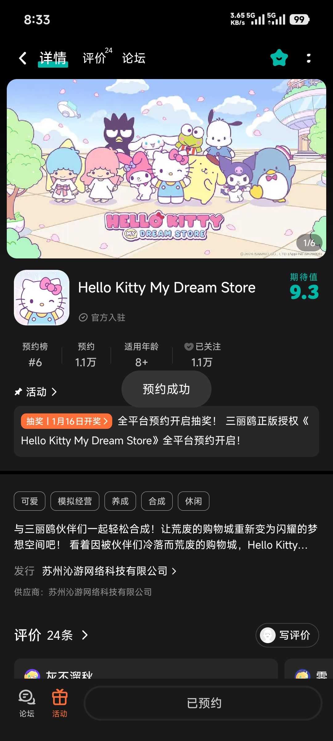 中 1
