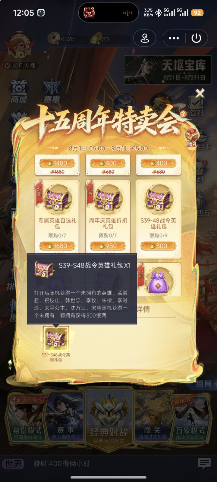 小程序30一个的角色截图