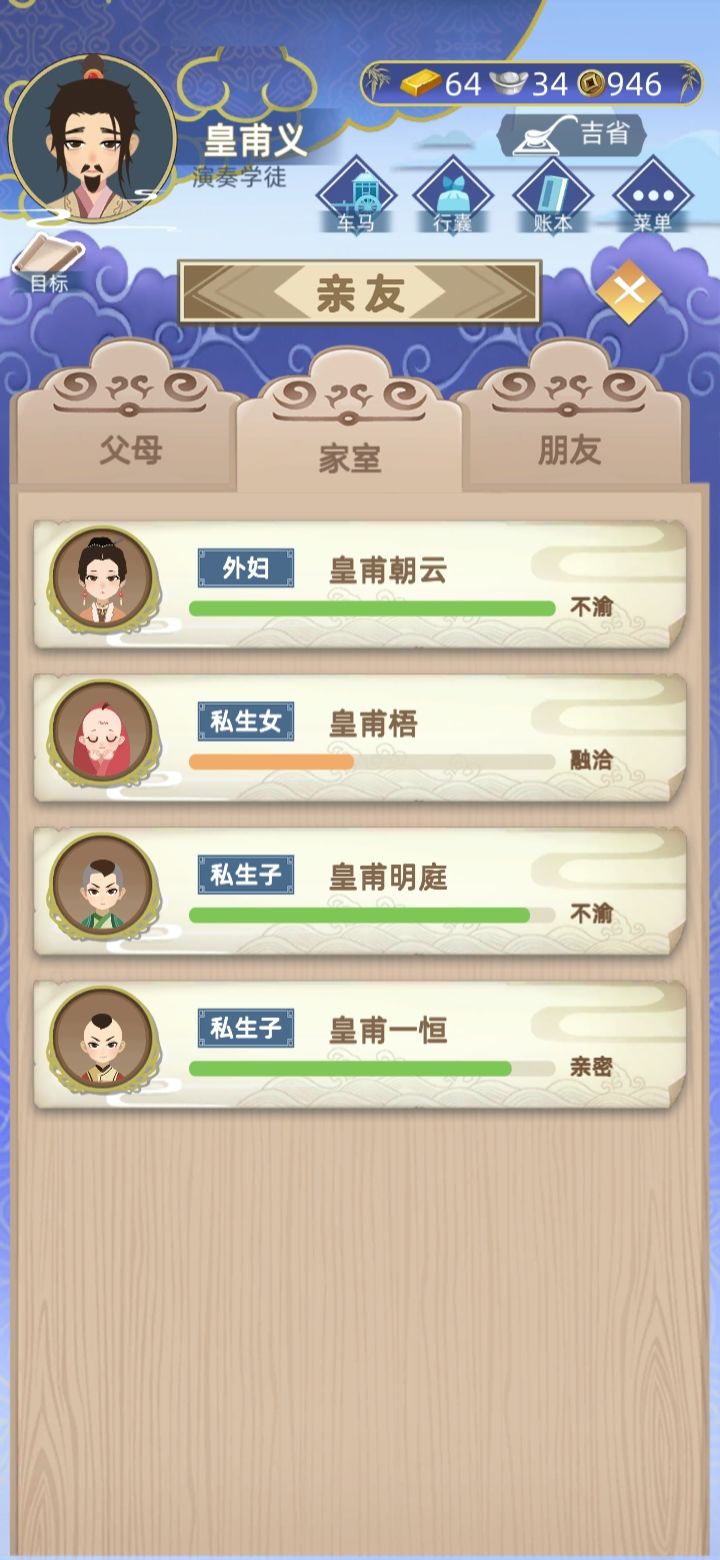 命星贪狼 2