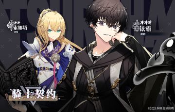 【骑士契约✨】