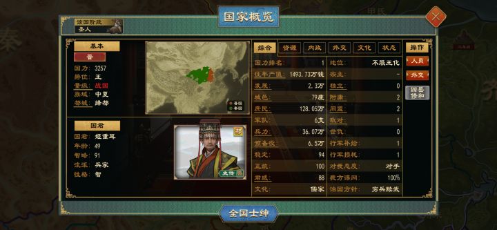 这我还玩个蛋呀,兵秦我27万大军北晋4万干死……截图