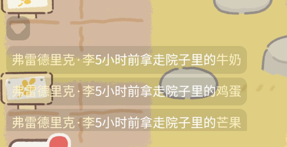 偷菜避雷 ID:弗雷德里克·李 2