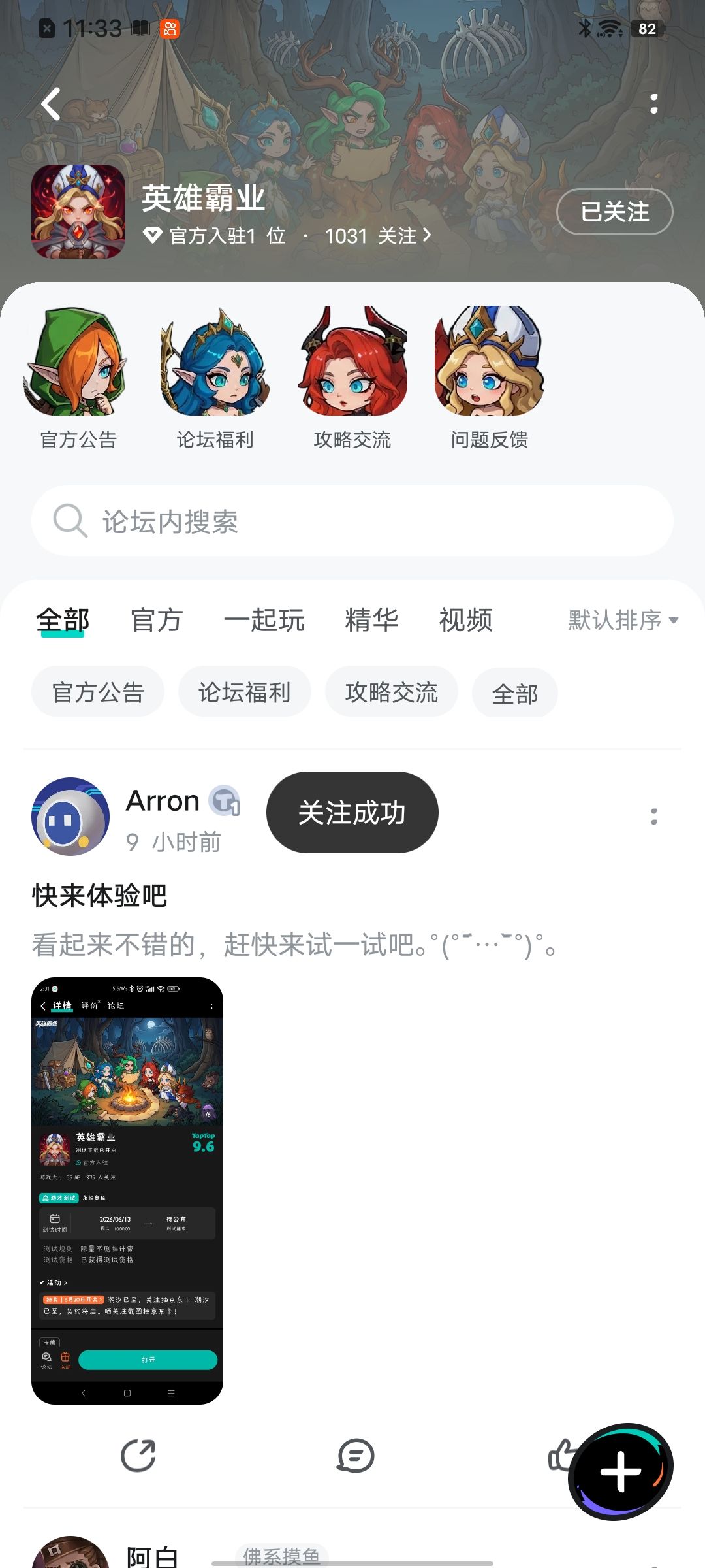 已关注 1