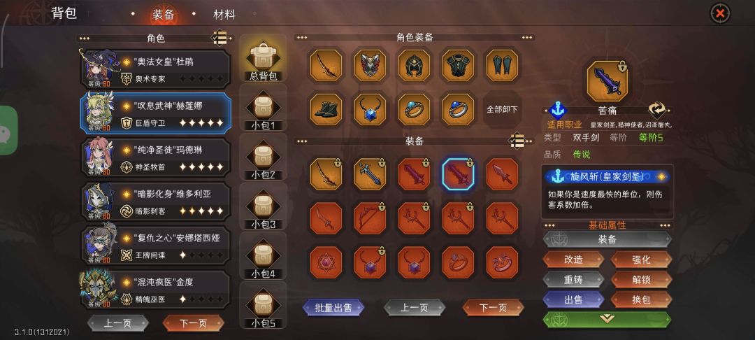 专武刷的心平气和 2