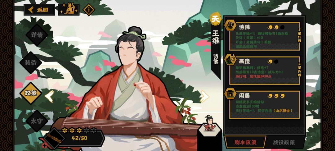 名臣推荐大唐>别国 3
