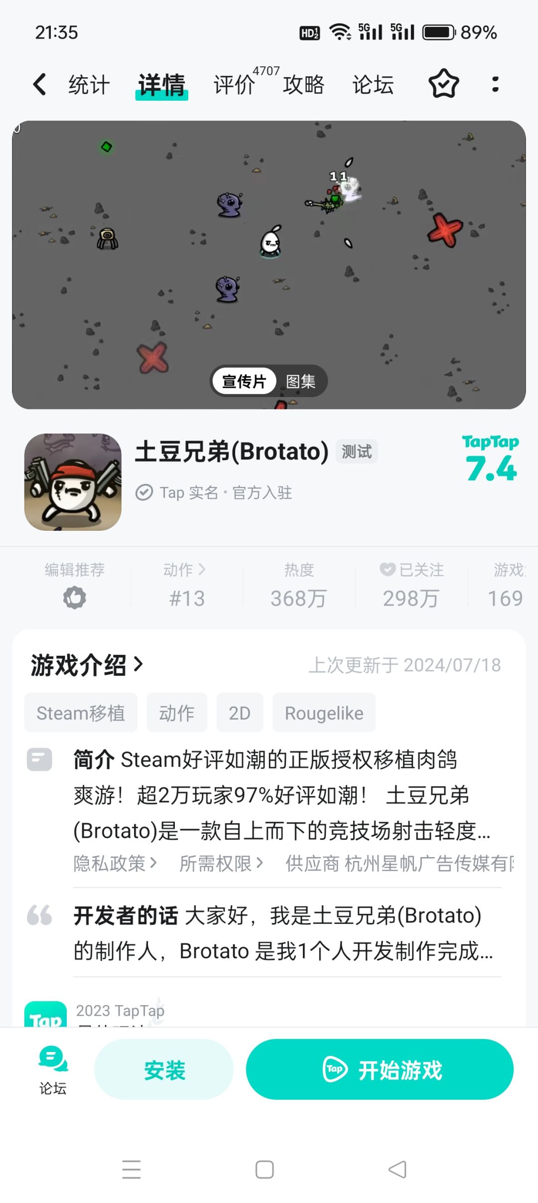 什么时候安卓出dlc啊 1