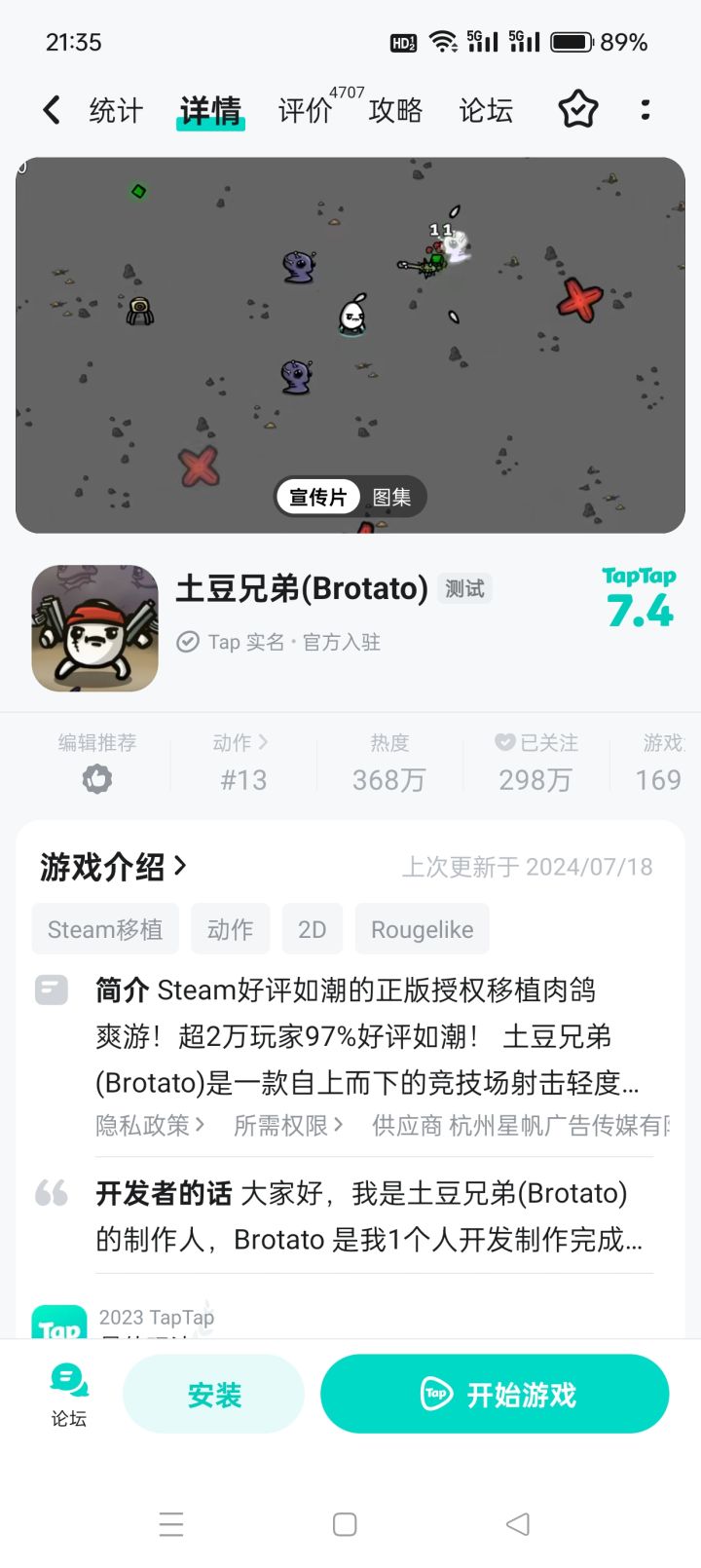 什么时候安卓出dlc啊截图