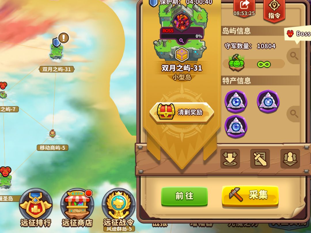 远征 1