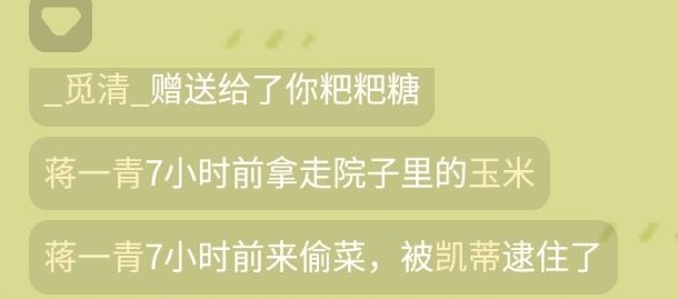 记仇的小本本 6