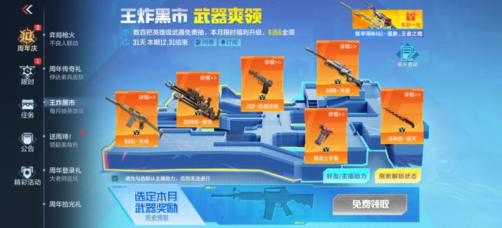 这活动四舍五入约等于没有截图