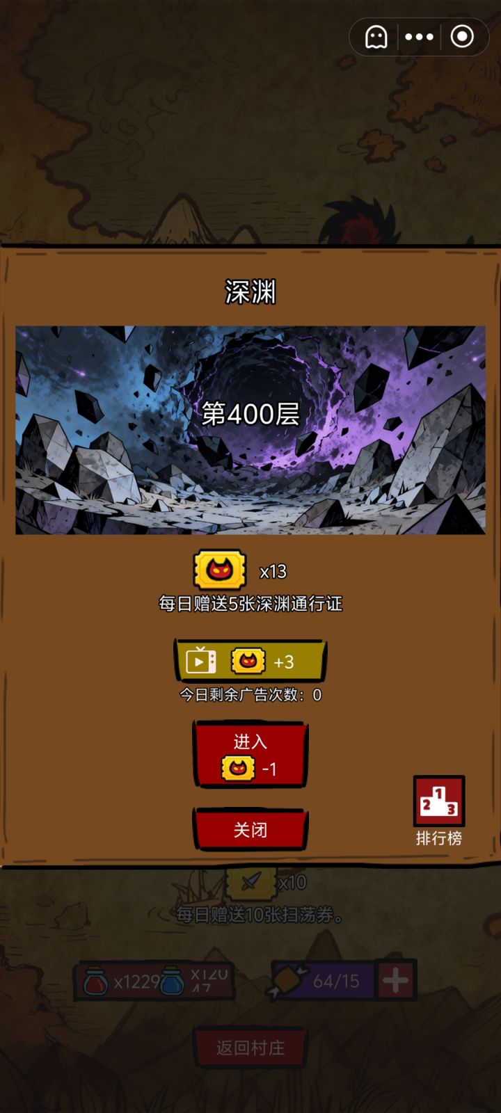 400层打两波给的奖励还可以,真实方块给的多,还是挺好打的截图
